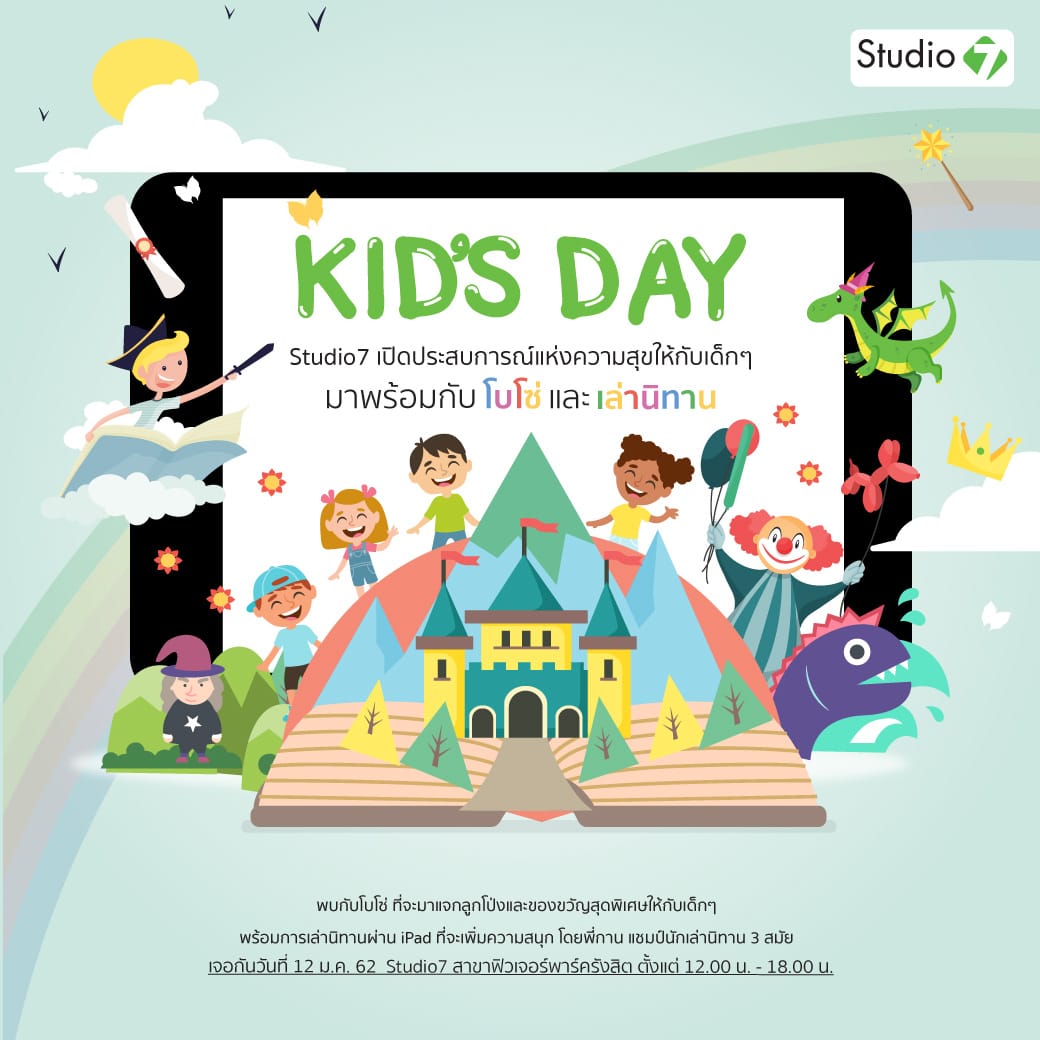 Studio7 Kid’sday 1040x1040 Fb