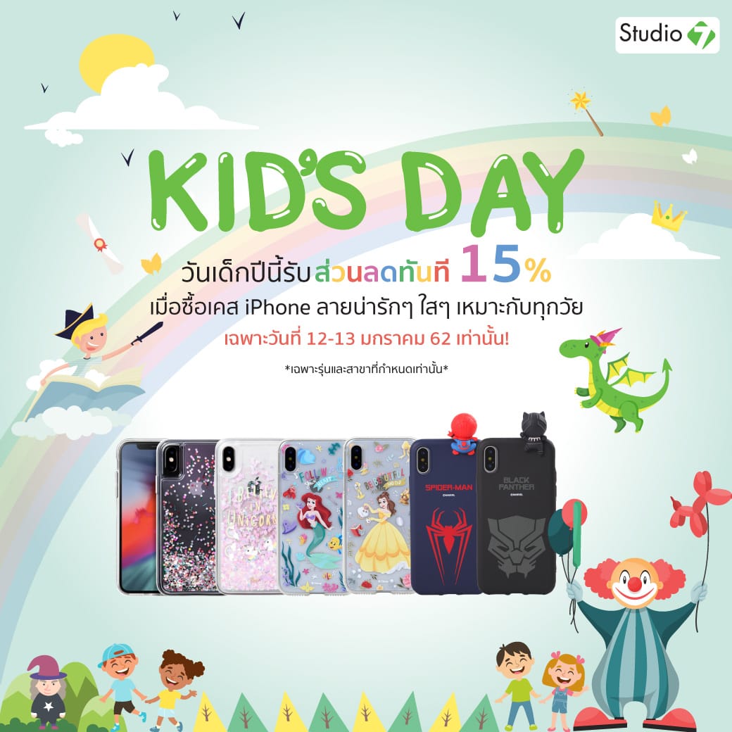 Studio7 Kid’sday Case 1040x1040 Fb