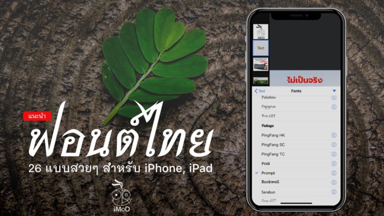 Thai Font Google Font For Ios Cover