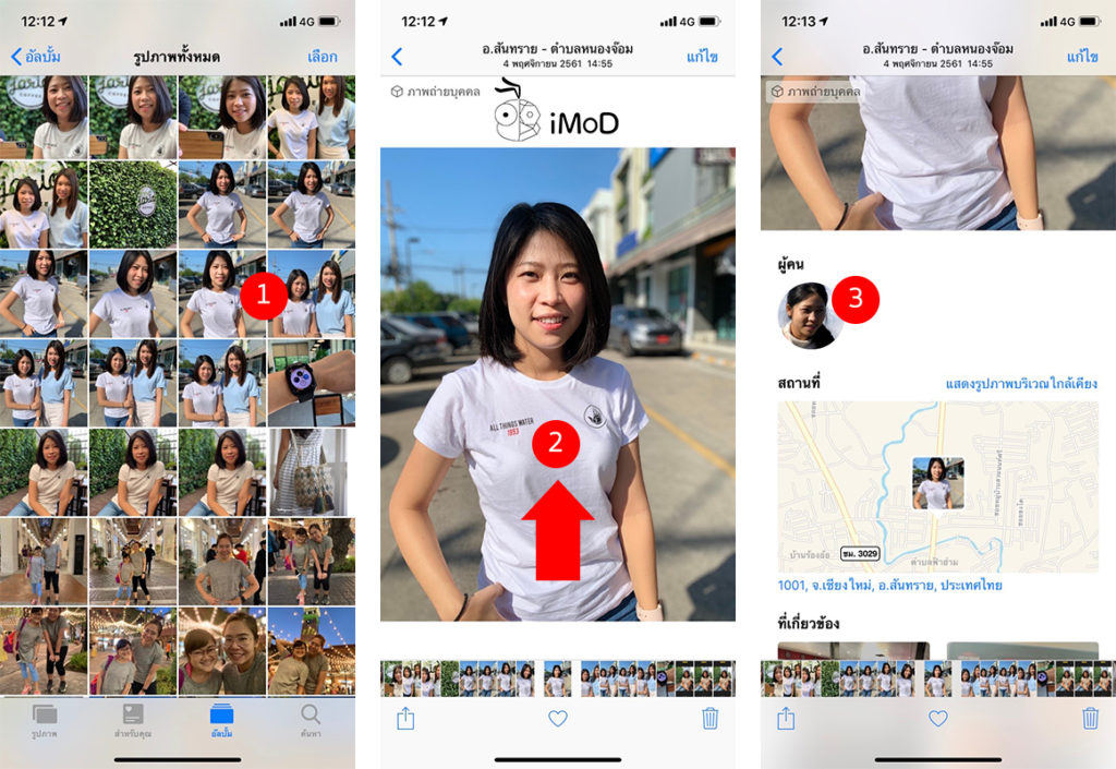 Add Name To Photos Iphone Ipad 1