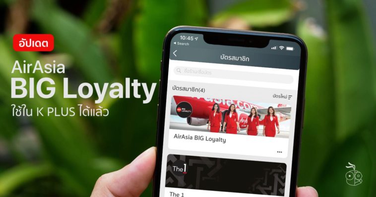 Airasia Big Loyalty On Kplus Cover