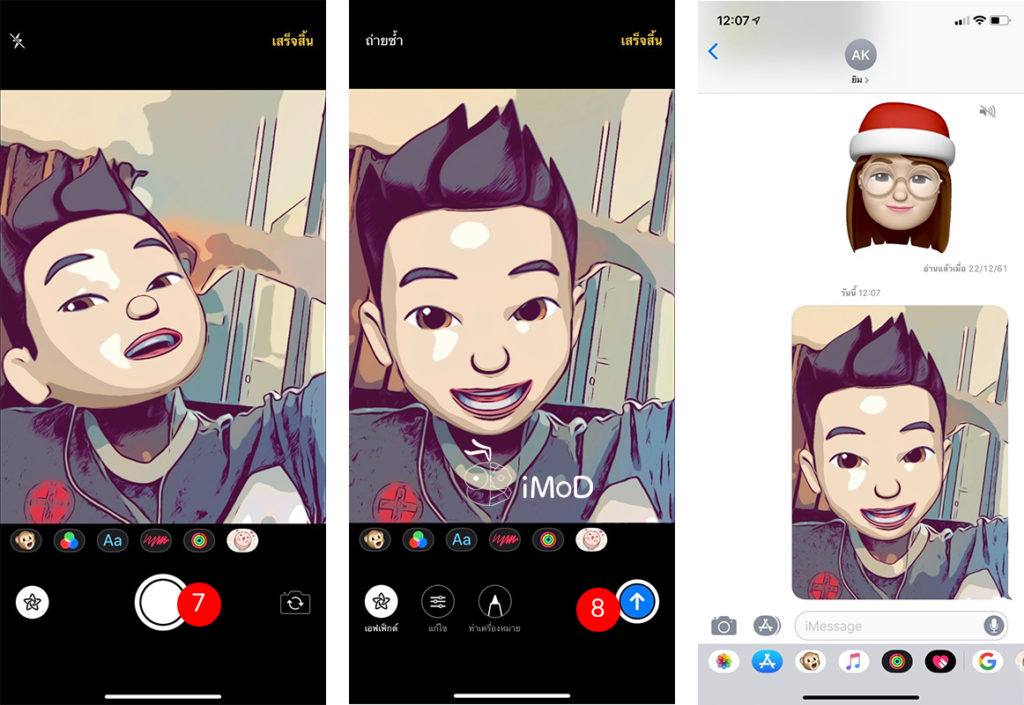 Animoji Effect Selfie Send In Imessage 3