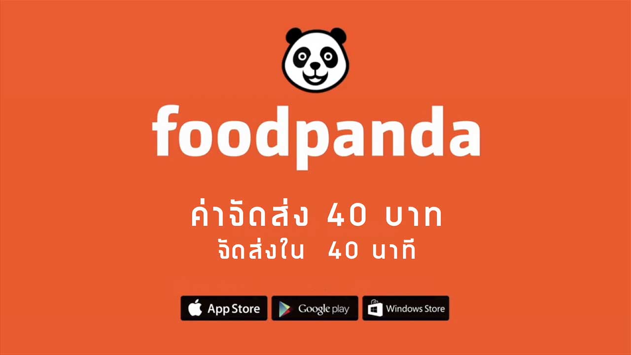 App Foodpanda Footer