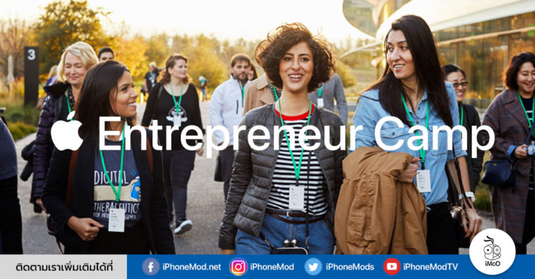 Apple Entrepreneur Camp App Developer Earnings 120 Billion