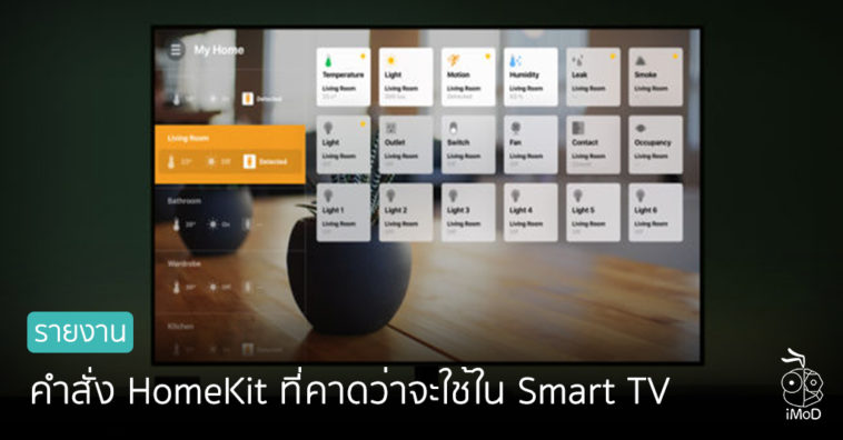 Apple Homekit Control In Smart Tv