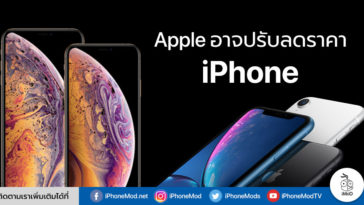 Apple May Price Cuts International Market Cover