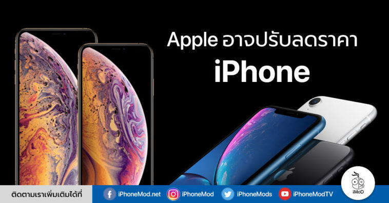 Apple May Price Cuts International Market Cover