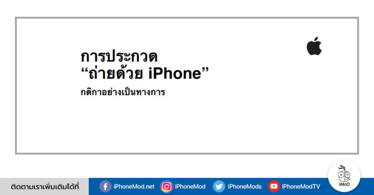 Apple Pay License Fee Shot On Iphone Winner