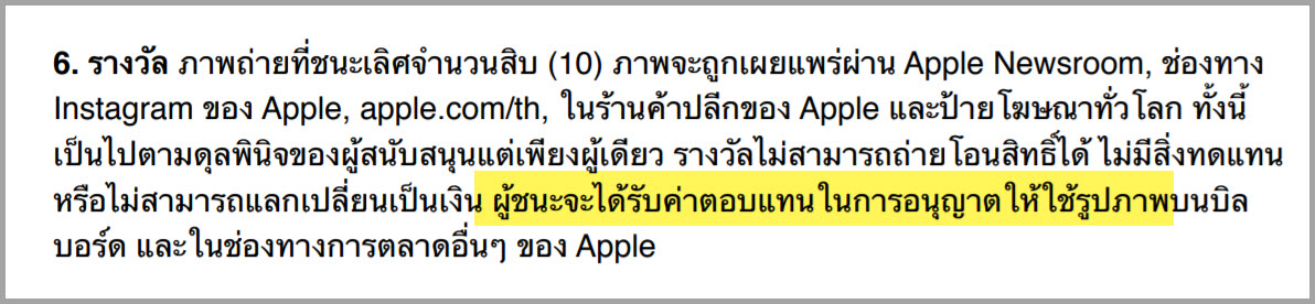 Apple Pay License Fee Shot On Iphone Winner Img 1