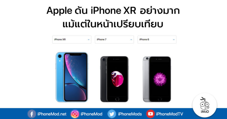 Apple Promote Iphone Xr Iphone Compare Page