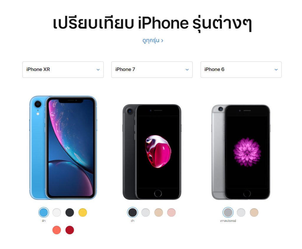 Apple Promote Iphone Xr Iphone Compare Page Img 1