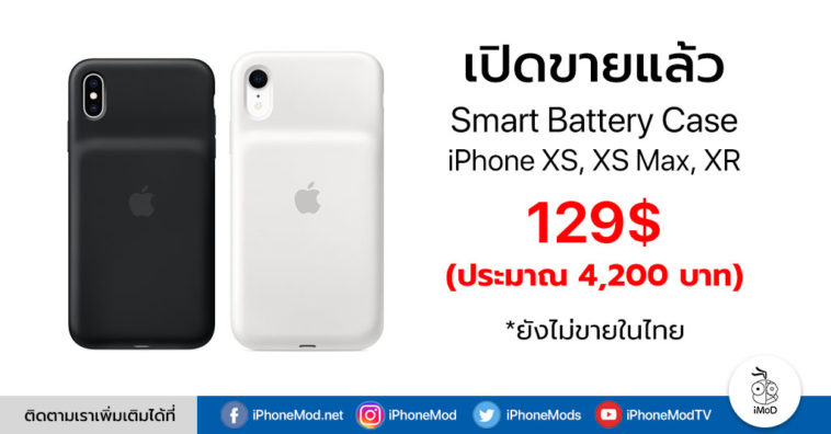 Apple Released Smart Battery Case Iphone Xs Xsmax Xr