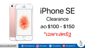 Apple Reselling Iphone Se Clearance In Us Cover