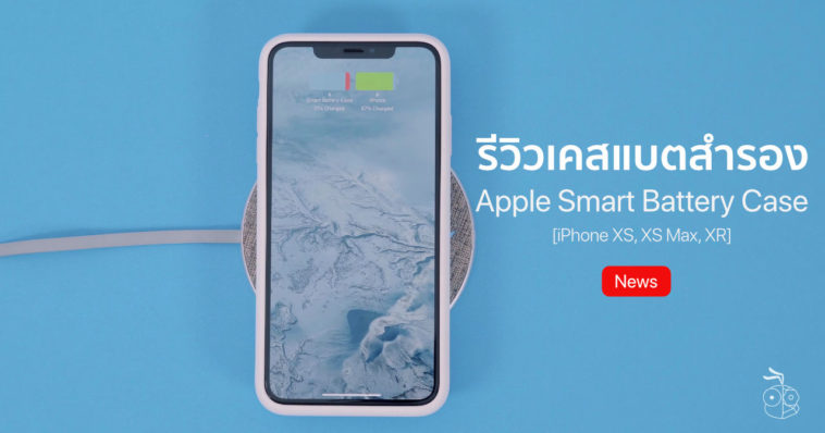 Apple Smart Battery Case Iphone Xs Review Cover