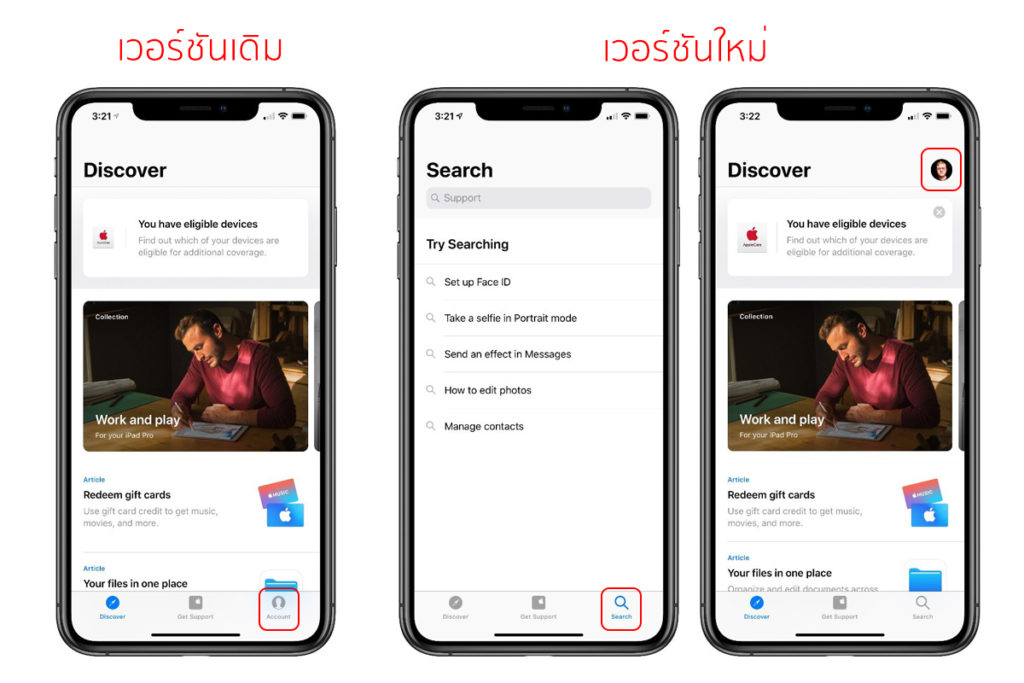 Apple Support App Update 3 0 1