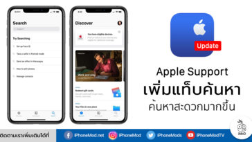 Apple Support App Update 3 0