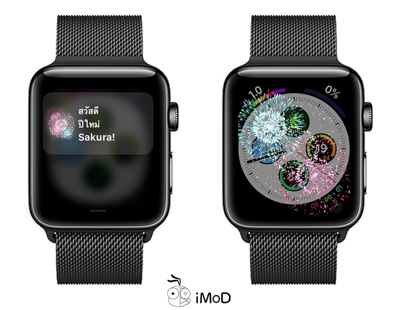Apple Watch Happy New Year 2019 Firework 1