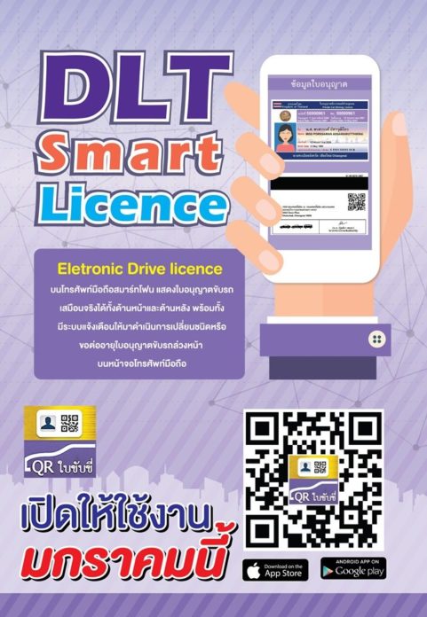 Car Dlt Qr Licence Bigin 15 Jan 2019 1