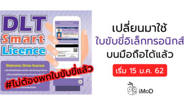 Car Dlt Qr Licence Bigin 15 Jan 2019 Cover