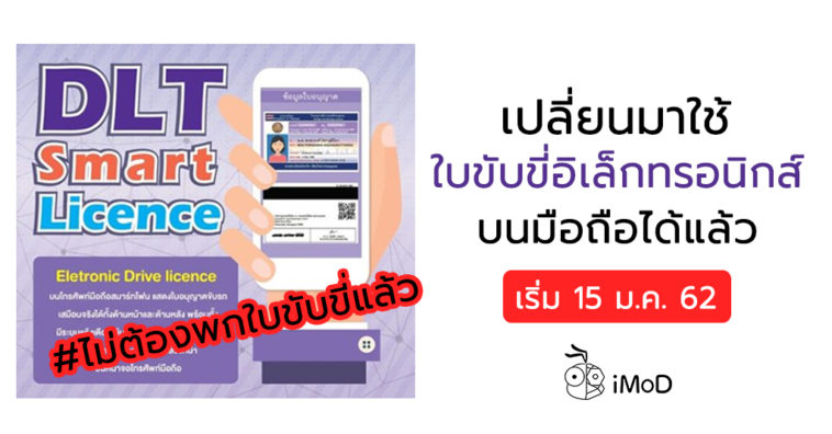 Car Dlt Qr Licence Bigin 15 Jan 2019 Cover