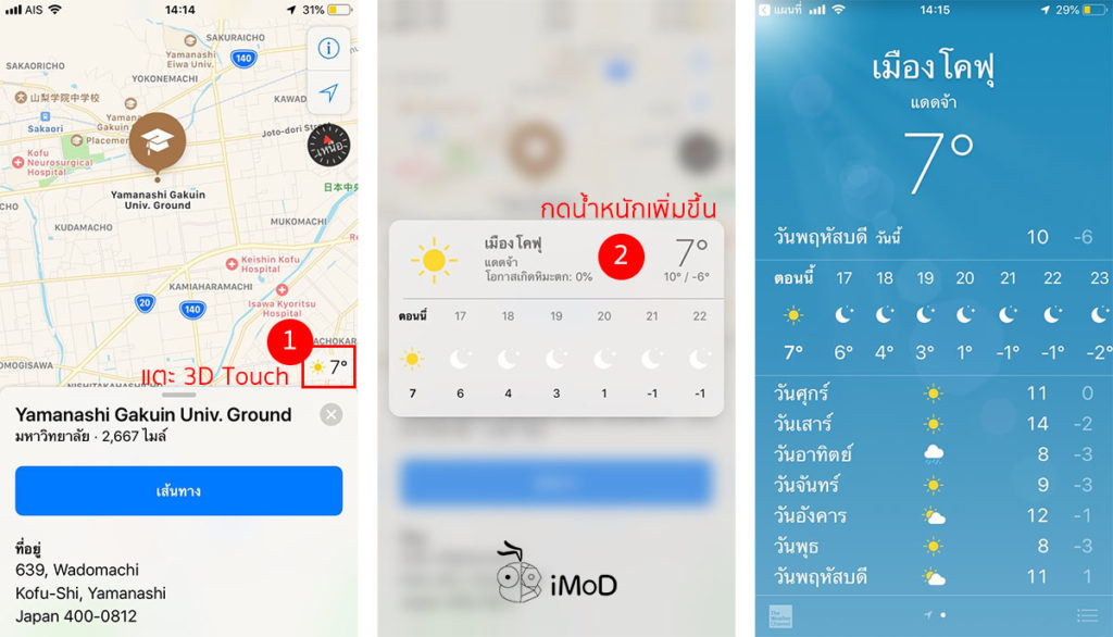 Check Destination Weather On Apple Maps 1