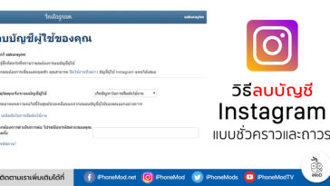 Close Ig Account Per Permanently And Temporarily
