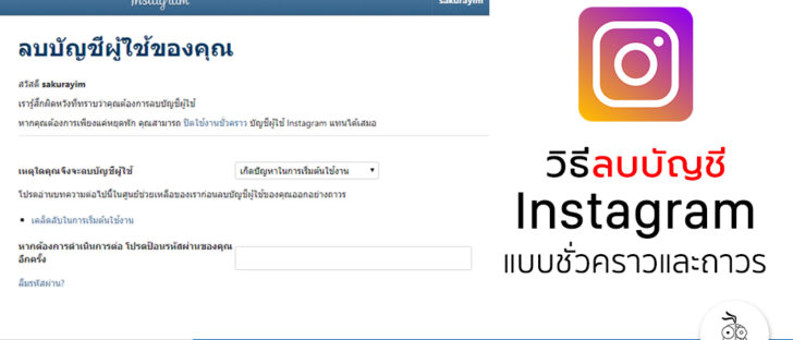 Close Ig Account Per Permanently And Temporarily