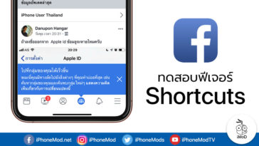 Facebook Ios Group Shortcuts Test Feeature