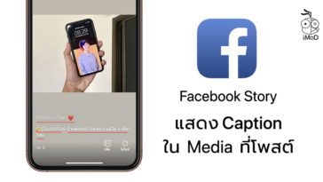 Facebook Story Ios Show Caption Within Media