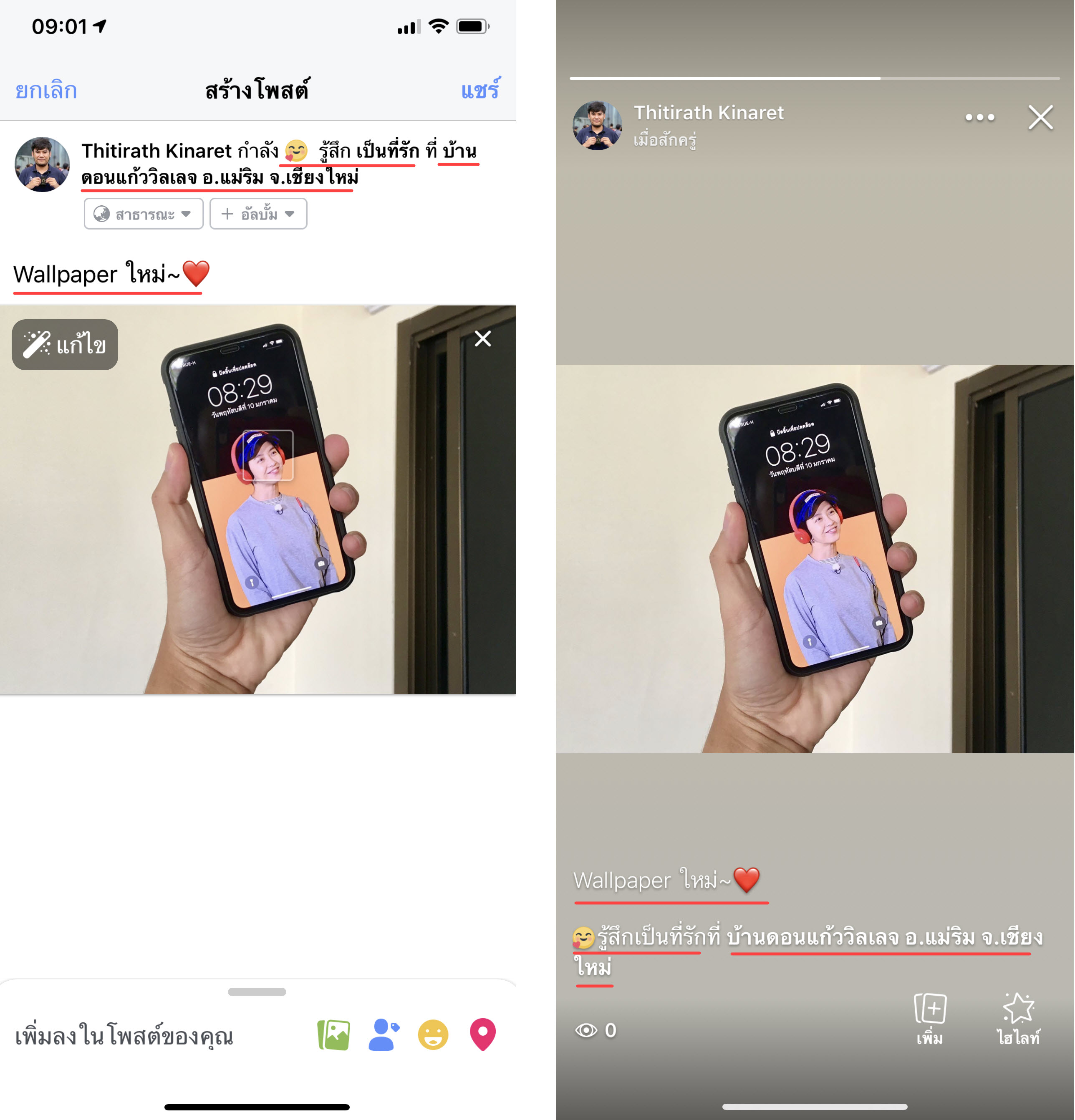 Facebook Story Ios Show Caption Within Media Img 3