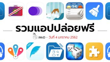 Free Apps 04 01 2019 Cover