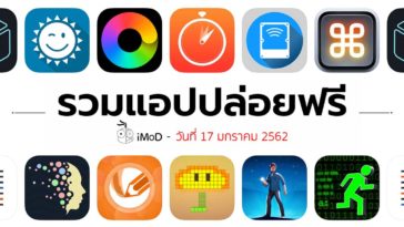 Free Apps 17 01 2019 Cover