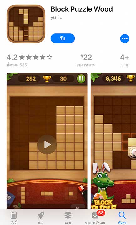 Game Block Puzzle Footer