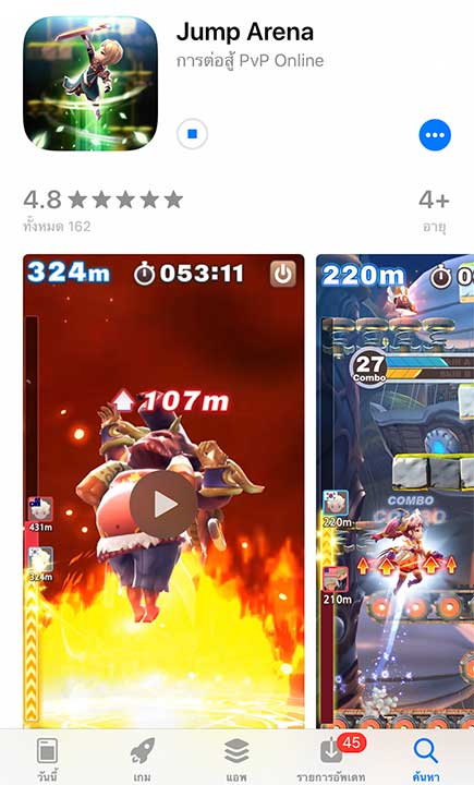 Game Jump Arena Footer