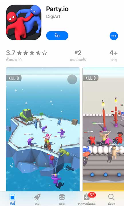 Game Party Io Footer