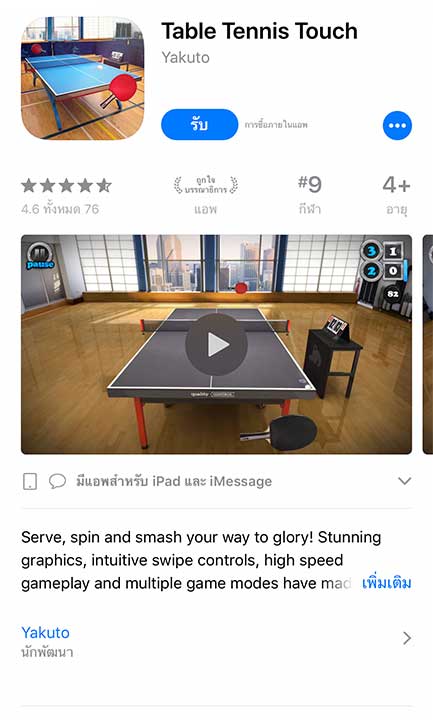 Game Table Tennis Touch Footer