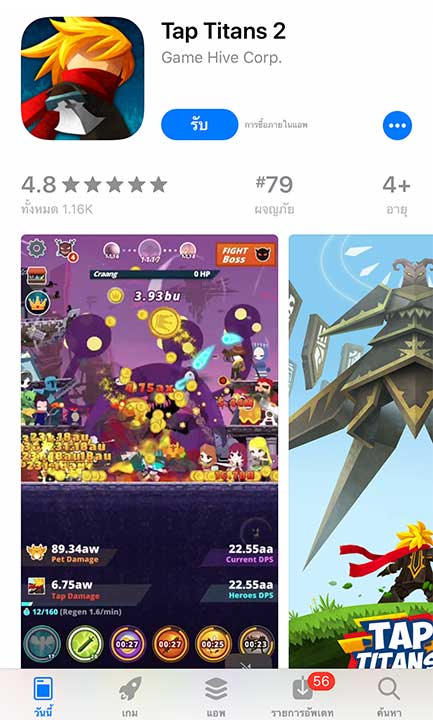 Game Tap Titans 2 Footer