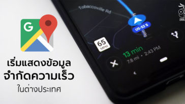 Google Maps Rolling Speed Limit Speed Camera