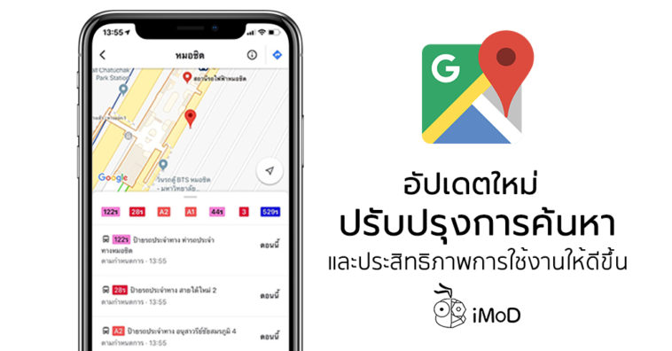 Google Maps Update 59 Improve Search