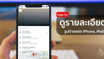 Google Photos Iphone X Check Info Result Cover