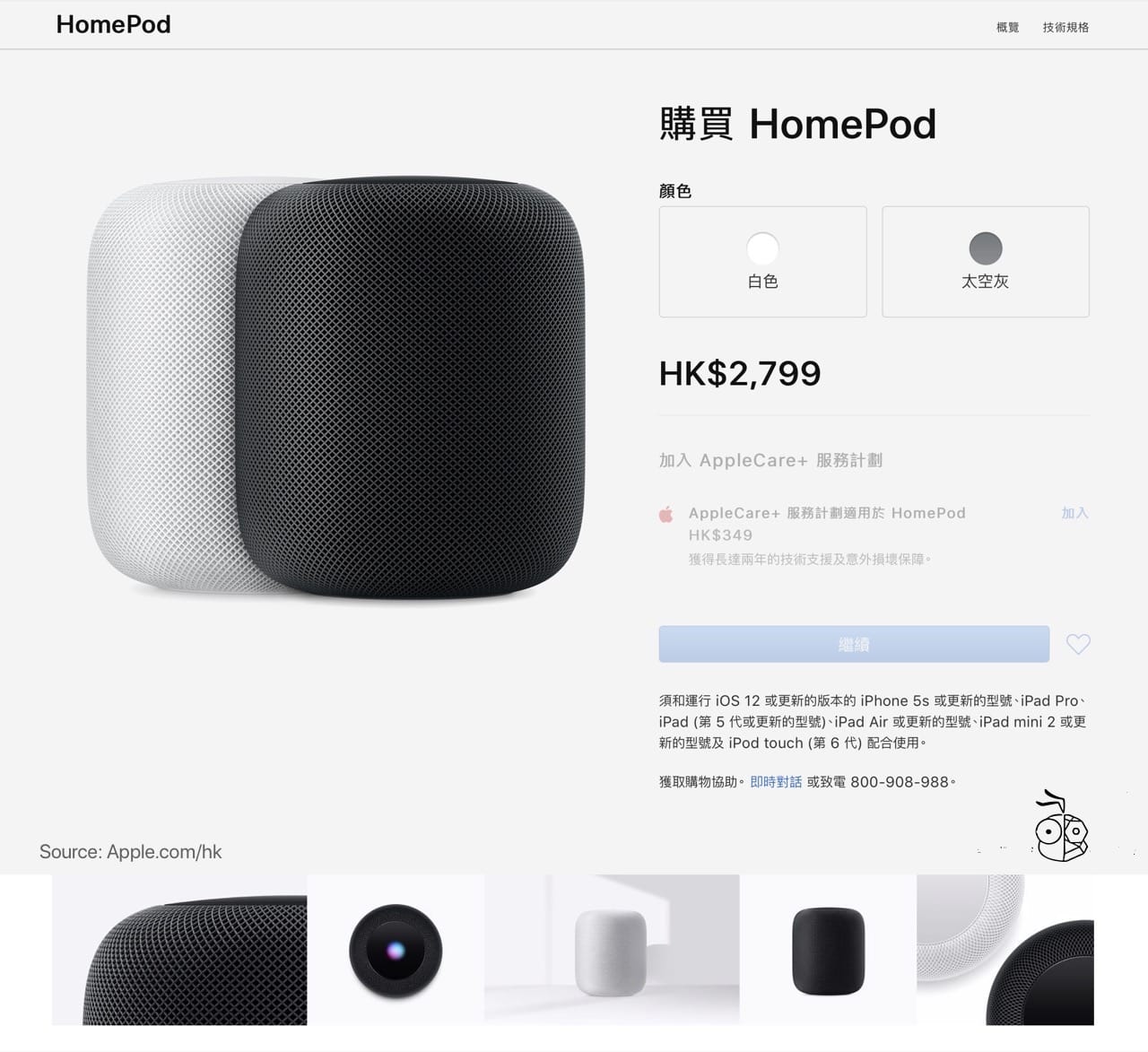 Homepod Hong Kong
