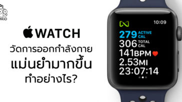 How To Apple Watch Workout Measure Accurately