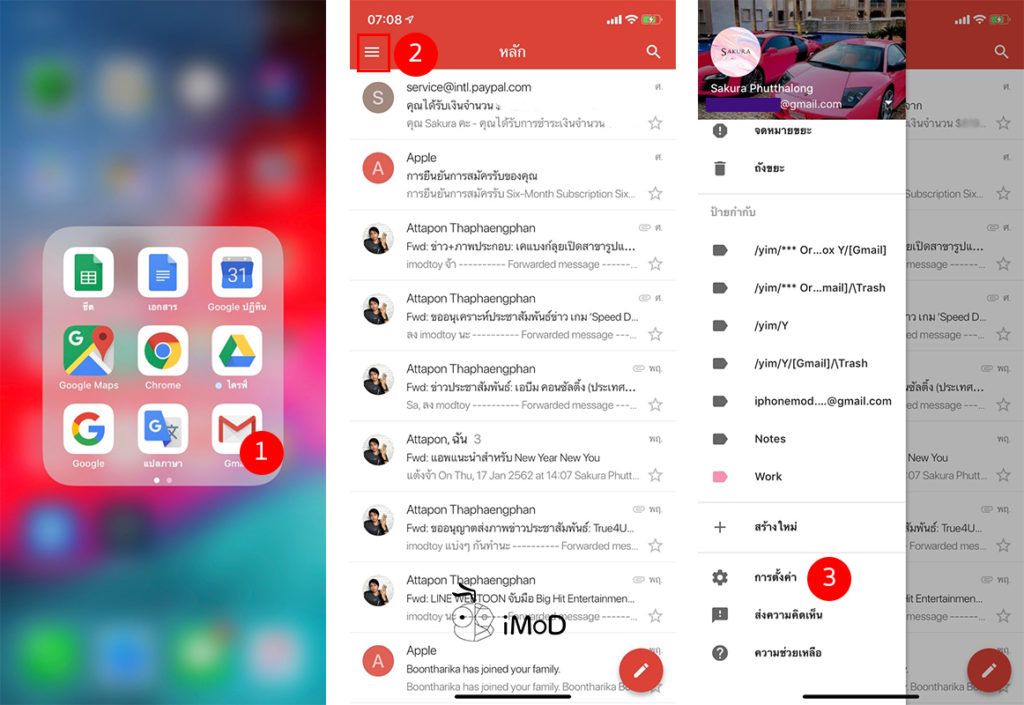 How To Change Gmail Hotmail Password Iphone Ipad 4