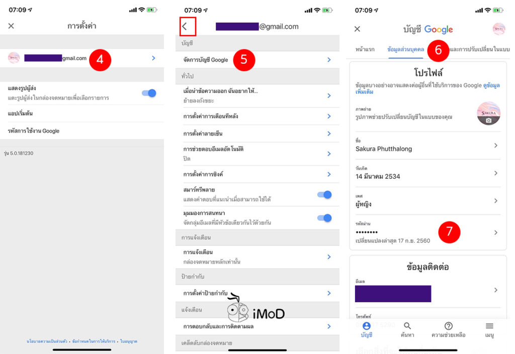 How To Change Gmail Hotmail Password Iphone Ipad 5