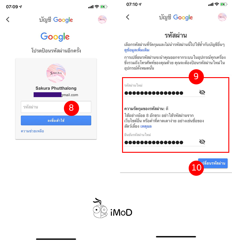 How To Change Gmail Hotmail Password Iphone Ipad 6