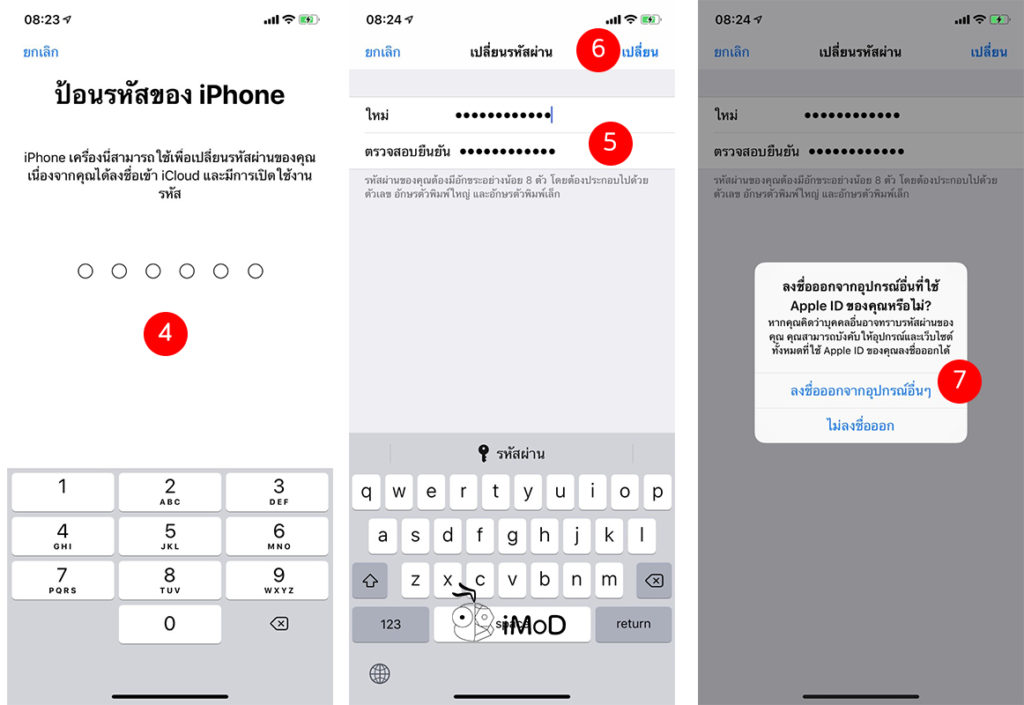 How To Change Password Apple Id Update 2019 2