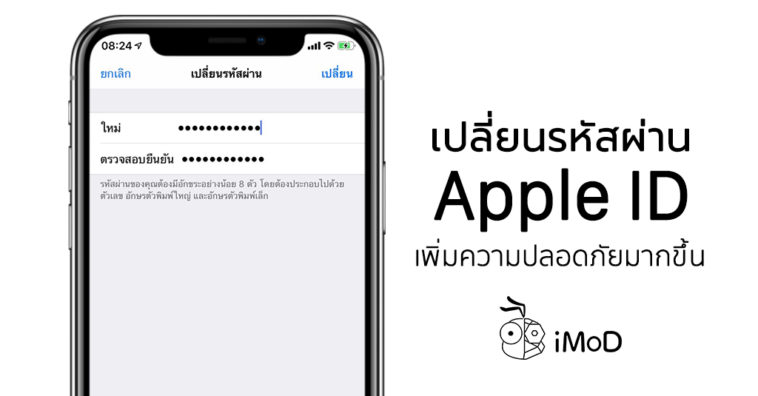 How To Change Password Apple Id Update 2019