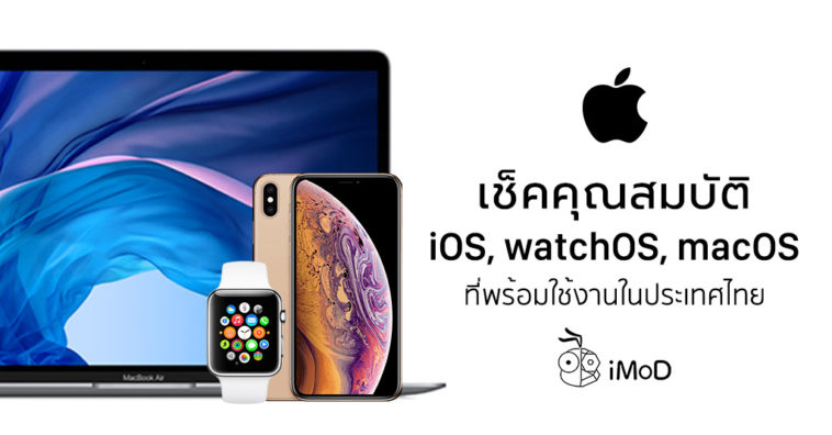 How To Check Ios Watchos Macos Feature Available On Each Country