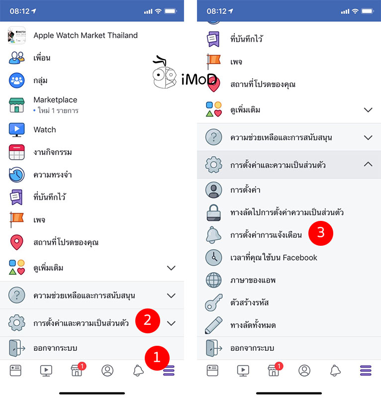 How To Close Facebook Email Notification 1