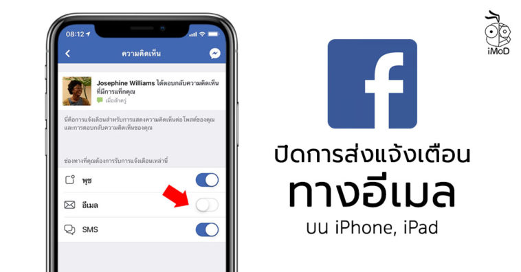 How To Close Facebook Email Notification